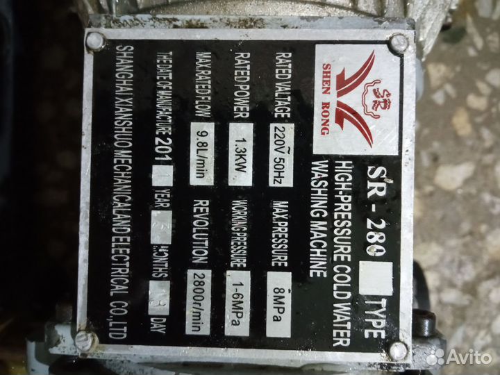 Мойка высокого давления бу