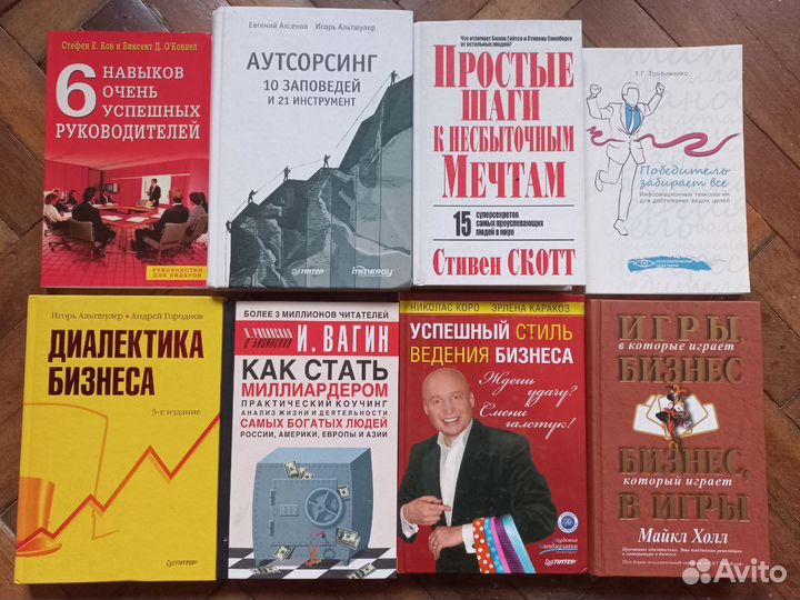 Бизнес книги