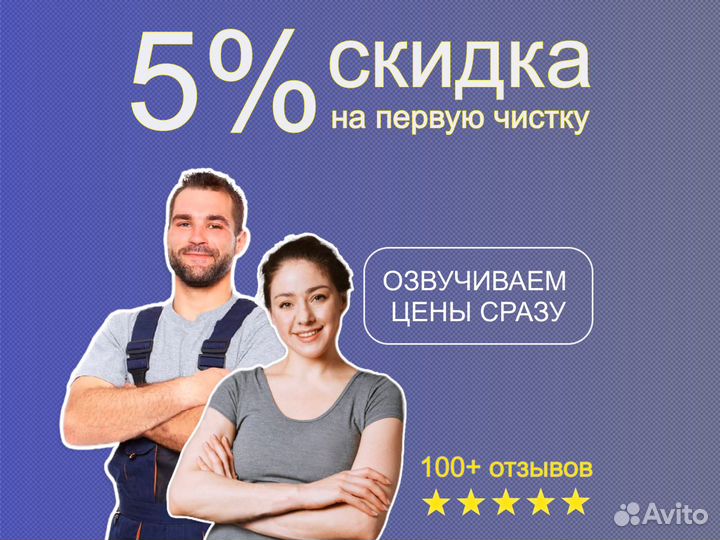 Химчистка мебели, дивана, матраса и ковров на дому