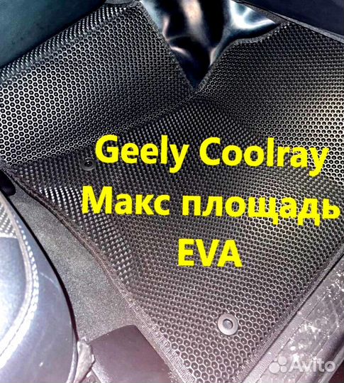 Коврики geely coolray 3D eva эва ева с бортами
