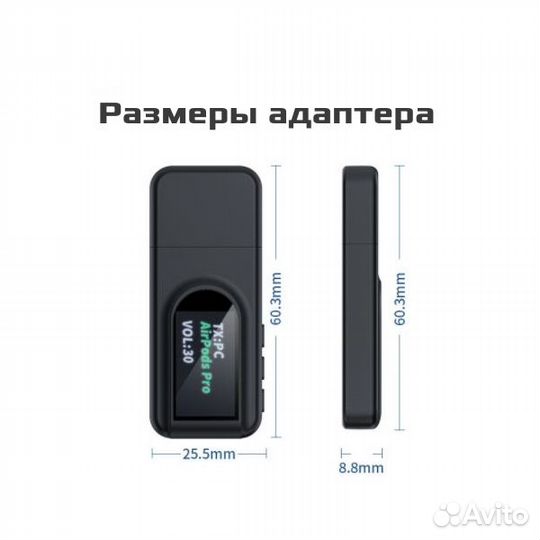 Bluetooth 5.2 + EDR аудио приемник/передатчик