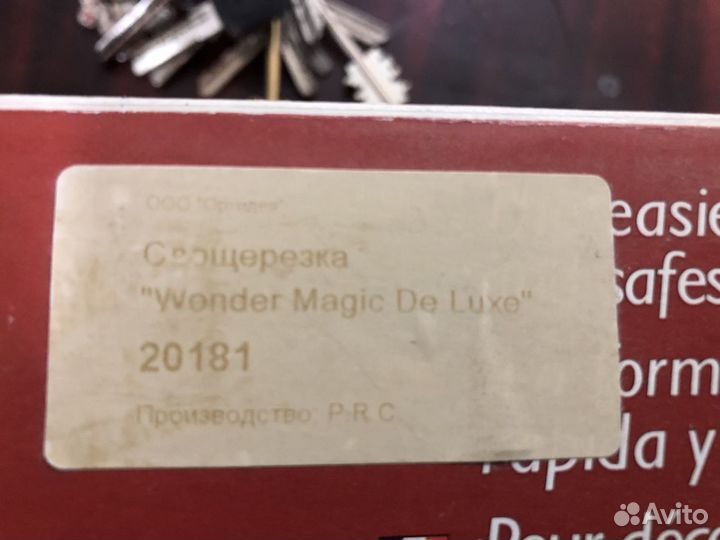 Овощерезка