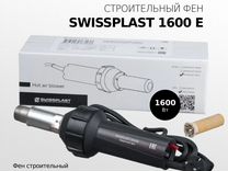 Сварочный фен swissplast 1600E