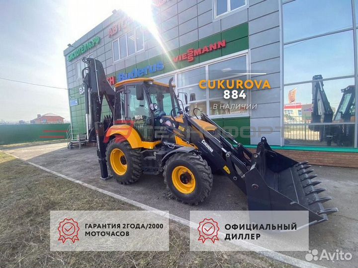 Экскаватор-погрузчик Cukurova 884, 2024