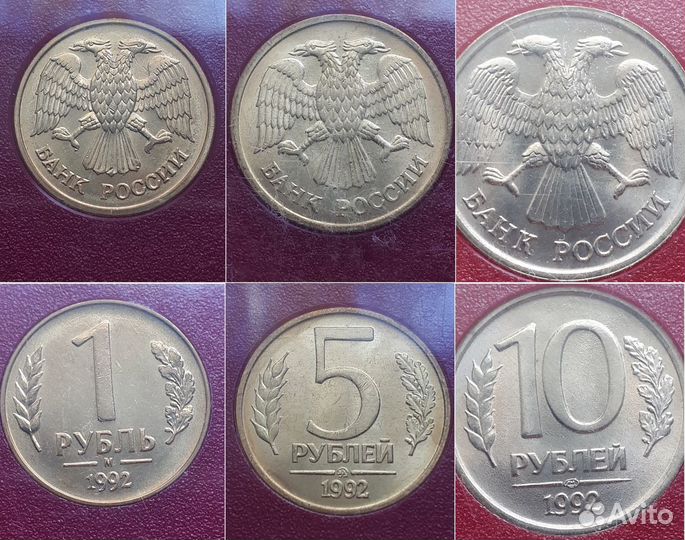 Годовой набор монет Банка России 1992