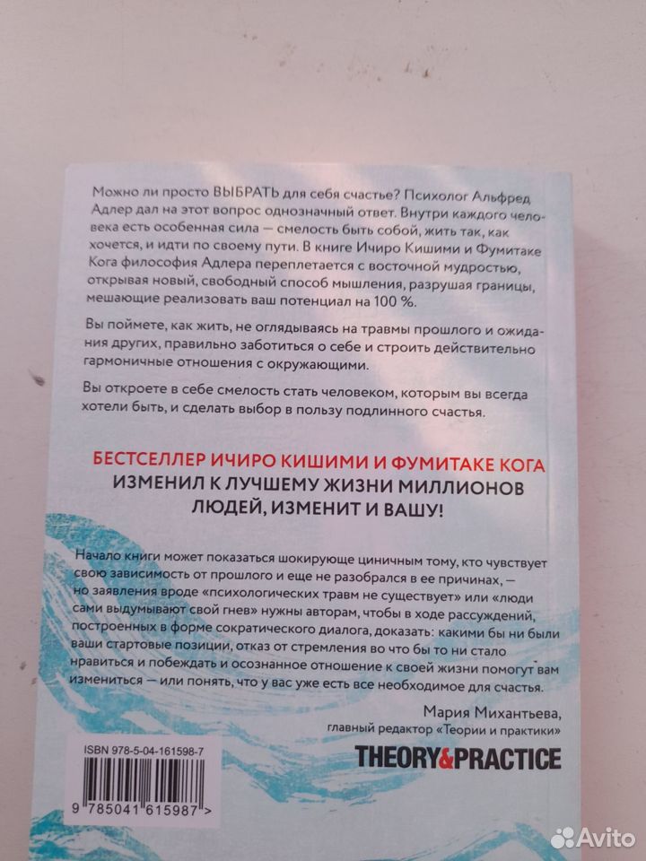 Смелость не нравится книга