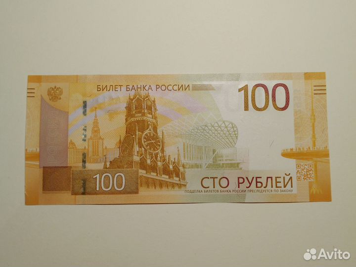 Купюра