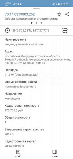 Дом 21,8 м² на участке 10 сот.