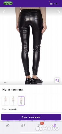 Легинсы новые