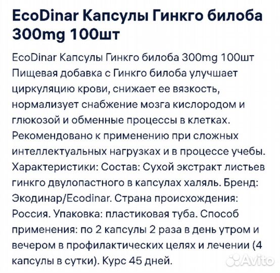 Спорт-EcoDinar