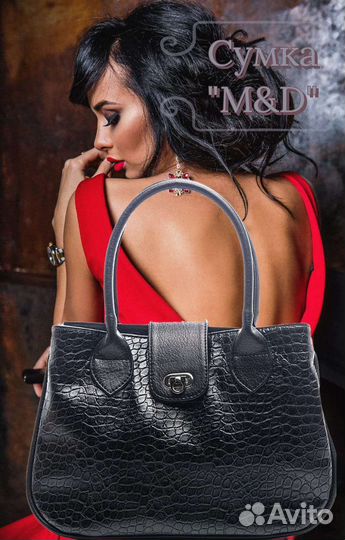 Сумка от 