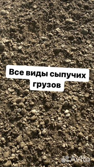 Пгс, отсев, щебень, песок, гравий