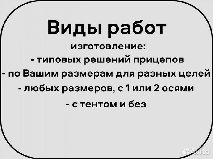 Прицеп платформа для перевозки аэролодки 2,5 на 7