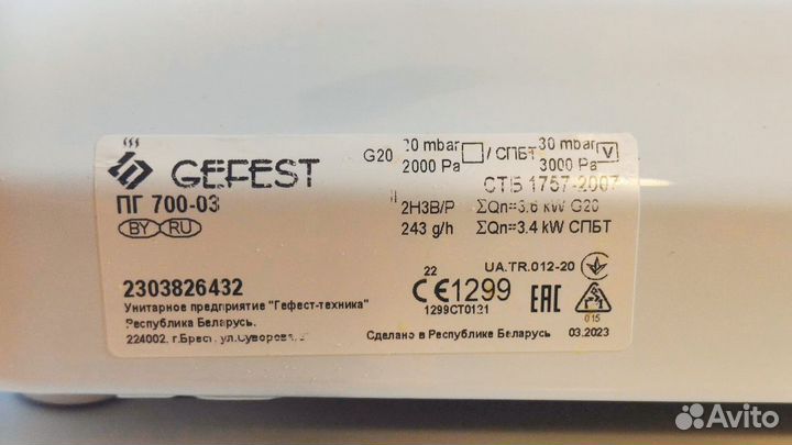 Плита газовая Gefest 700-03 настольная