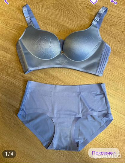 Комплект нижнего белья