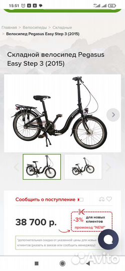 Складной велосипед Pegasus Easy Step 3