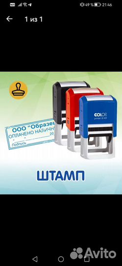 Печати и штампы