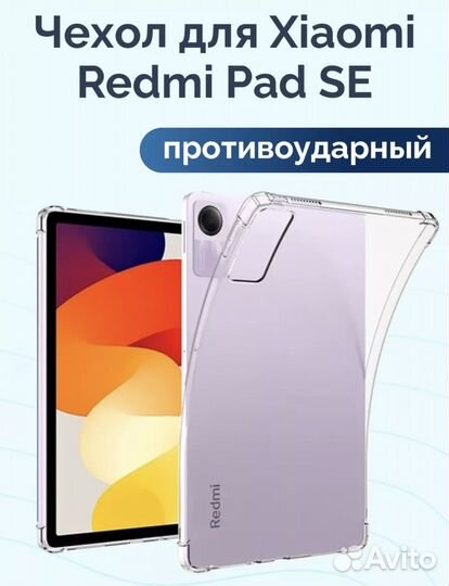 Планшет новый redmi