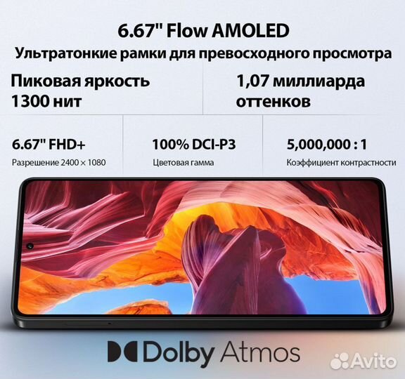 Xiaomi Poco M6 Pro, 8/256 ГБ