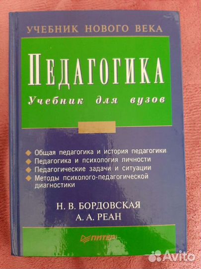 Книга В Отличном Состоянии. Купить В Троицке С Доставкой | Авито