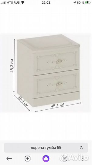 Спальный гарнитур