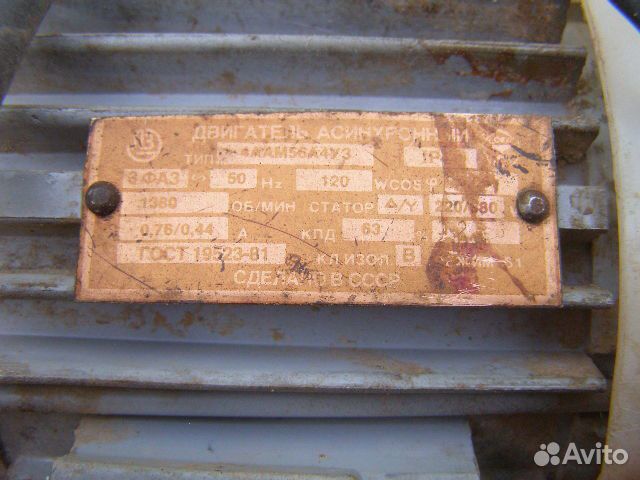 Наждак (точило) электродвигатель на 220 в