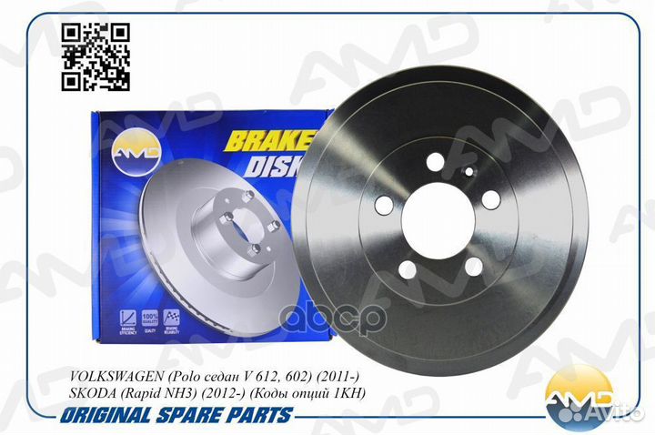 Барабан тормозной VAG polo/rapid 11- без бурта