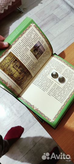 Книга/ история моего народа (Чечня, Кавказ)