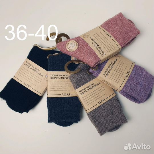Носки из шерсти мериноса alina 36-40