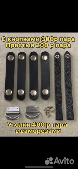 Басовый ремень гармонь баян аккордеон