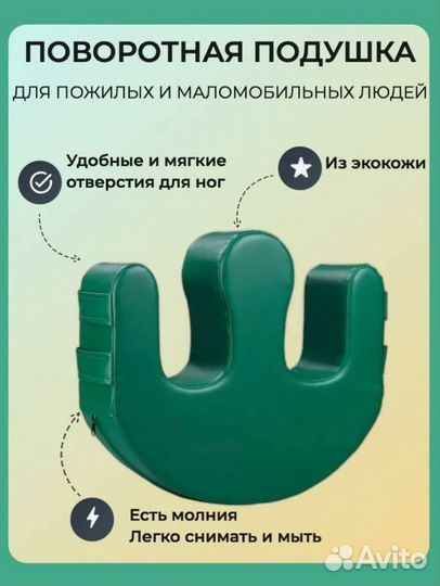 Подушка-валик для переворачивания больных