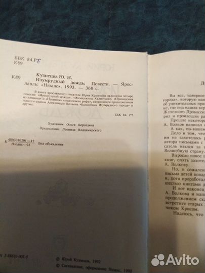 Ю. Кузнецов
