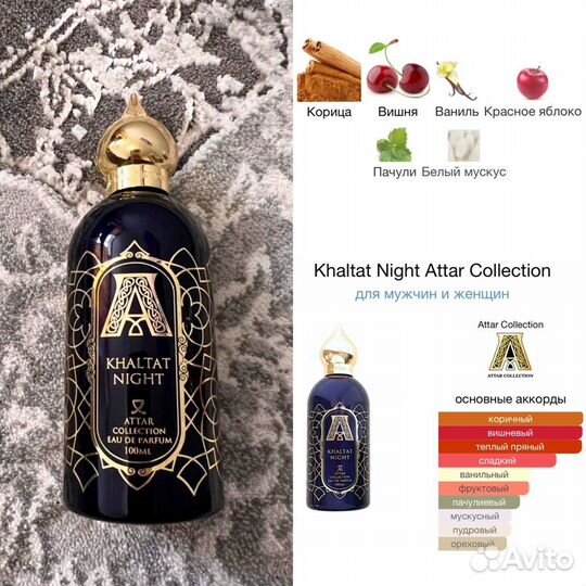 Парфюмерия Attar Collection делюсь оригинал