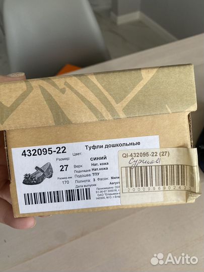 Туфли котофей