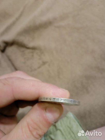 Царские монеты