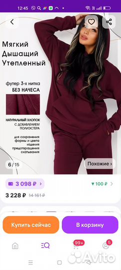 Три костюма р. 58