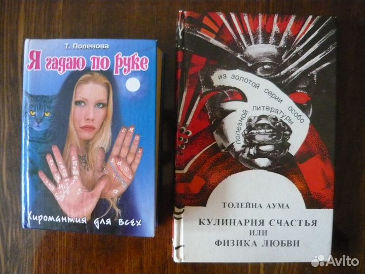 Гинекология, сексология, астрология