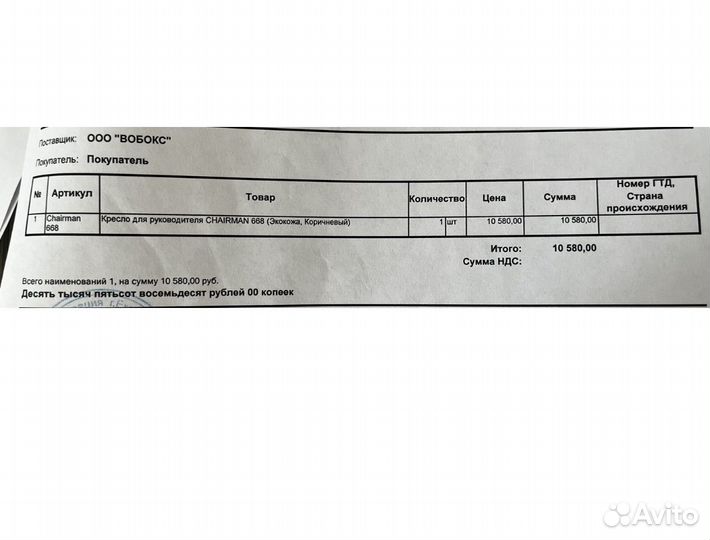 Кресло офисное коричневое