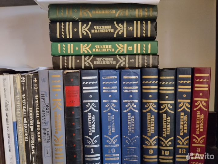 Книги валентин пикуль