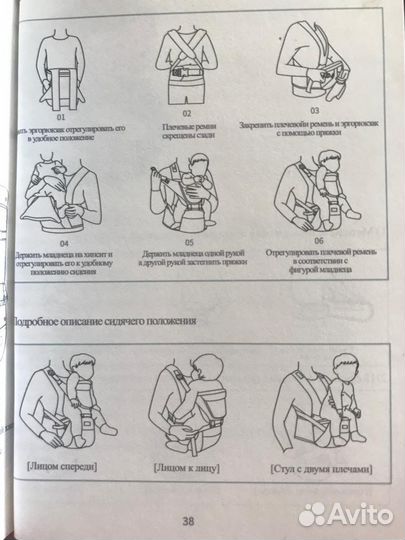 Переноска для ребёнка