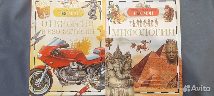 Детские энциклопедии Росмэн