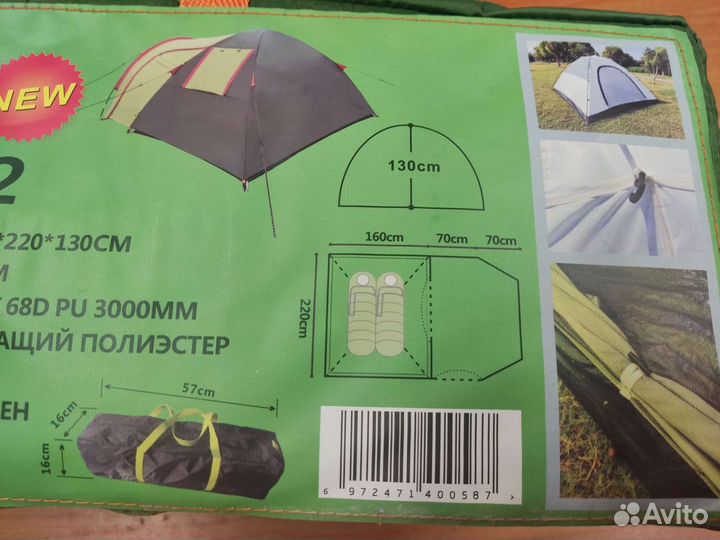 Палатка туристическая 2 и 3 местная прокат