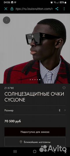 Солнцезащитные очки бренд Cyclone Louis Vuitton