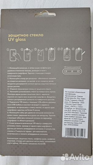 Защитное стекло Moonfish для Samsung S10