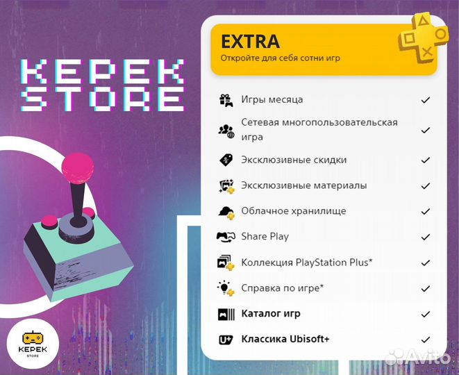 Подписка PS Plus Экстра 3 мес + payday 2