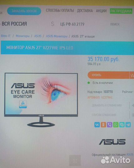 Монитор asus 27 дюймов vz279he обмен