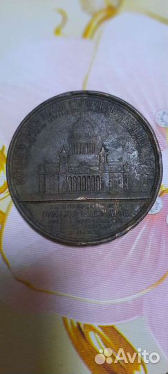 Настольная медаль