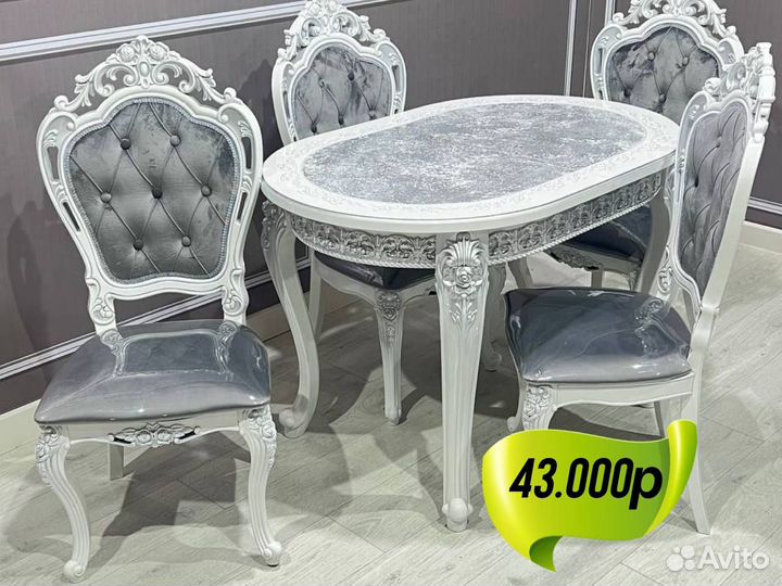 Стол и стулья комплект