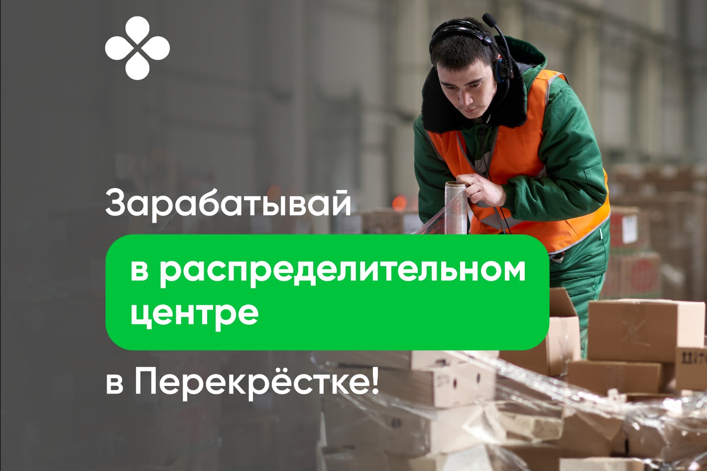 Работодатель ​​АО «Торговый дом «ПЕРЕКРЕСТОК» — вакансии и отзывы о  работадателе на Авито во всех регионах