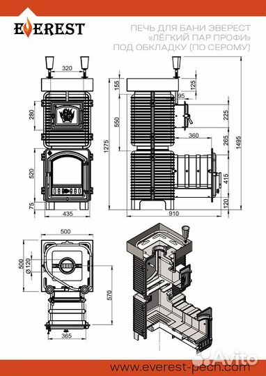 Печь для бани Эверест 